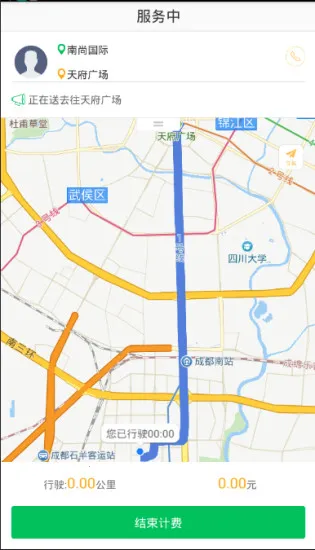 ��˳˾��(���з���APP)v7.3.8 ��׿���ͼ