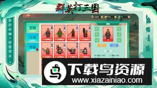 ȺӢ������2026�ٷ�����v1.0.1 ��Ѱ��ͼ