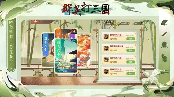 ȺӢ������2026�ٷ�����v1.0.1 ��Ѱ��ͼ