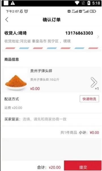 ������2026���°汾v1.2.4 �ֻ����ͼ