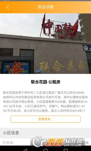 ֣������(������������)v1.6.3 �ֻ����ͼ