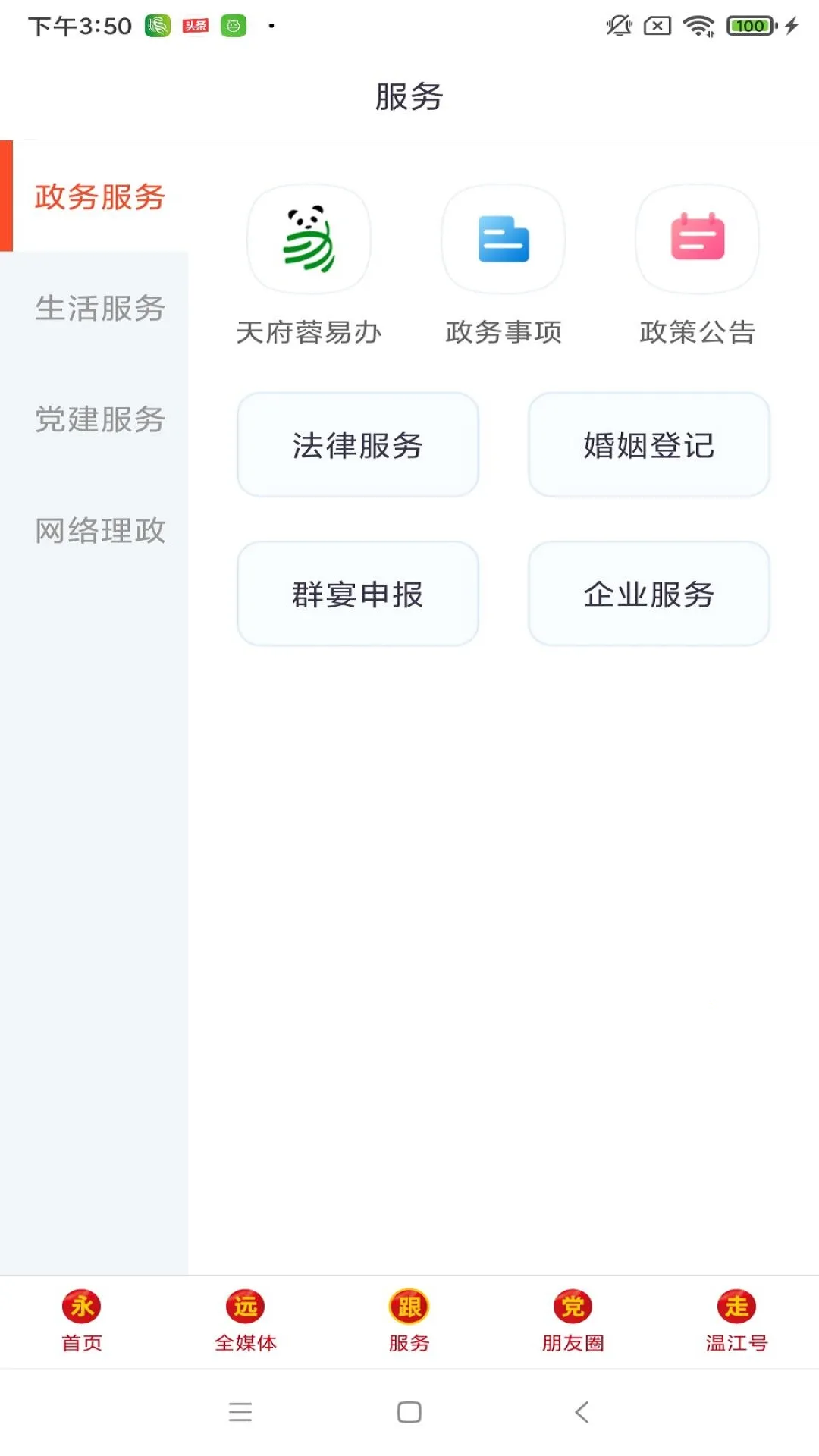 ���½�(�½����ط����)v7.1.5 ��Ѱ��ͼ