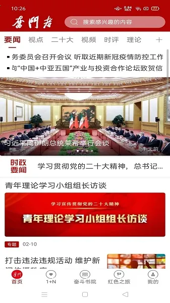 �ܶ���(����ѧϰƽ̨)v1.5.5 �ٷ������ͼ