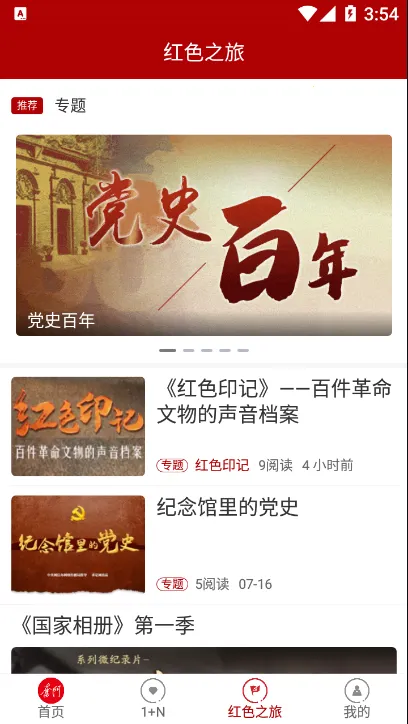 �ܶ���(����ѧϰƽ̨)v1.5.5 �ٷ������ͼ