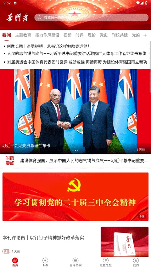 �ܶ���(����ѧϰƽ̨)v1.5.5 �ٷ������ͼ