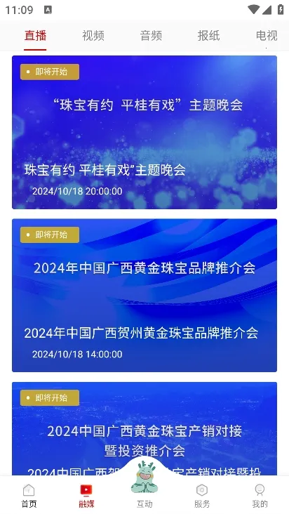 ������ý�����ֻ���v1.5.6 ��Ѱ��ͼ