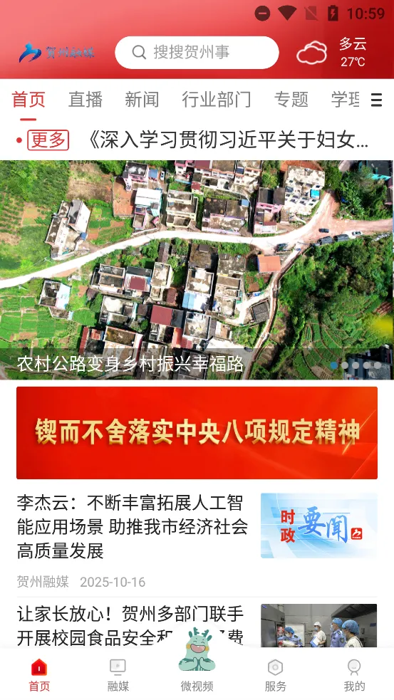 ������ý�����ֻ���v1.5.6 ��Ѱ��ͼ