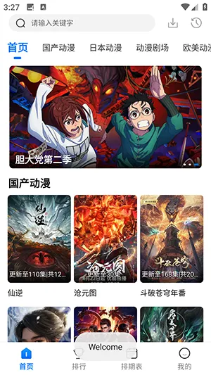 �ᰮ����(����׷��ƽ̨)v6.63.00 �ֻ����ͼ