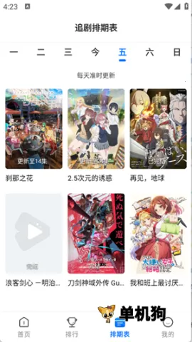 �ᰮ����(����׷��ƽ̨)