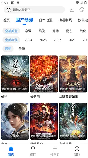 �ᰮ����(����׷��ƽ̨)v6.63.00 �ֻ����ͼ