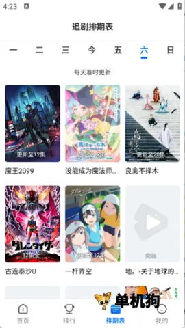 �ᰮ����(����׷��ƽ̨)v6.63.00 �ֻ����ͼ