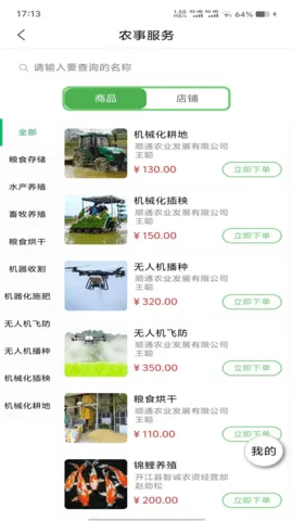 �������(ũ���������ƽ̨)v1.0.6 ��Ѱ��ͼ