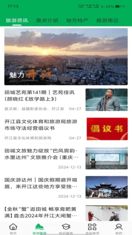 �������(ũ���������ƽ̨)v1.0.6 ��Ѱ��ͼ