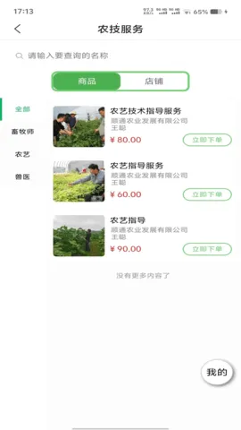 �������(ũ���������ƽ̨)v1.0.6 ��Ѱ��ͼ