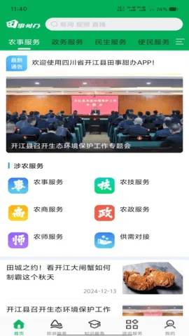 �������(ũ���������ƽ̨)v1.0.6 ��Ѱ��ͼ