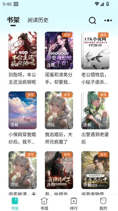 ����(С˵�Ķ�����)v4.8.2.2 �ֻ����ͼ