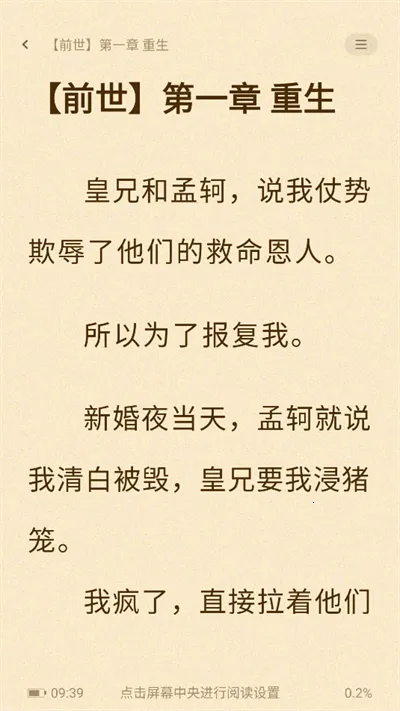 ����(С˵�Ķ�����)v4.8.2.2 �ֻ����ͼ