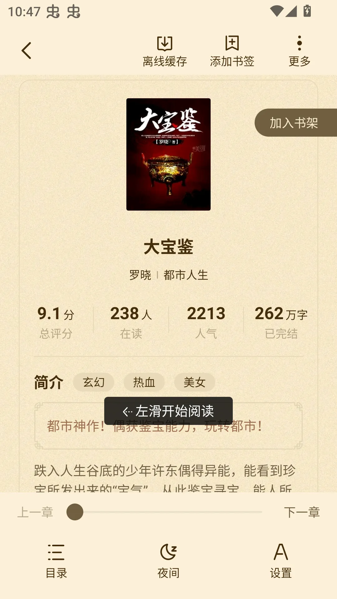 ����(С˵�Ķ�����)