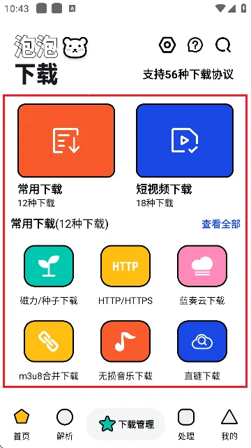 ������(�ֻ����ع���)