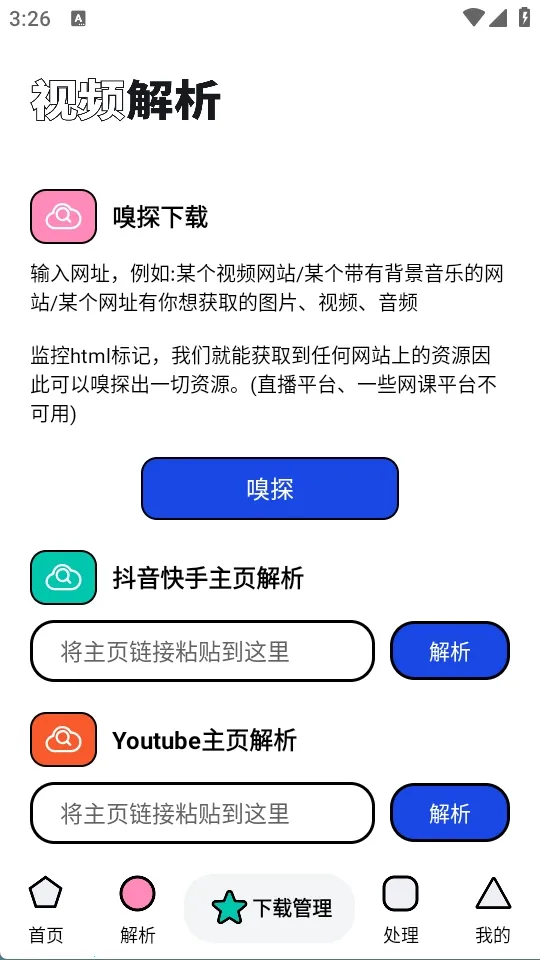 ������(�ֻ����ع���)v1.0.2 ��Ѱ��ͼ