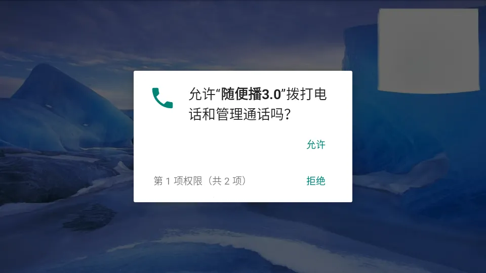 ��㲥(Ӱ�Ӿ粥������)v3.0 �ֻ����ͼ