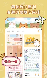 ����è2026���°汾v1.3.3 ��Ѱ��ͼ