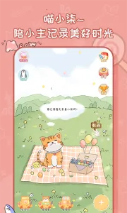 ����è2026���°汾v1.3.3 ��Ѱ��ͼ