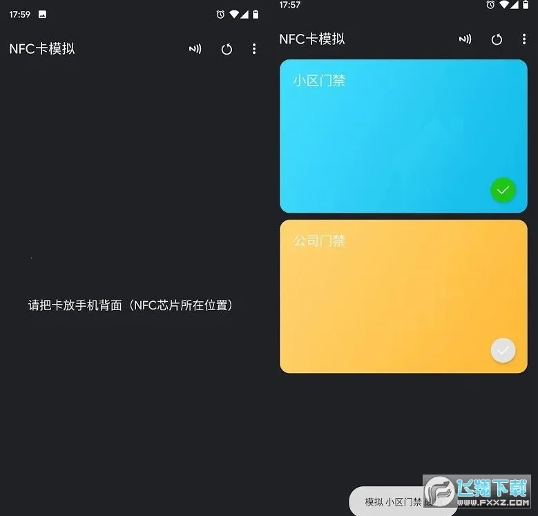 NFC��ģ�ⰲ׿���ֻ���v9.1.8 ��Ѱ��ͼ