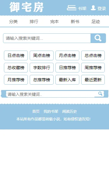 ��լ��(С˵�Ķ�����)v1.2.3 ��Ѱ��ͼ