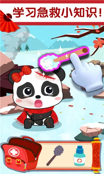 ������ʿϰ�߰�(��ͯ������Ϸ)v9.89.99.00 ��Ѱ��ͼ