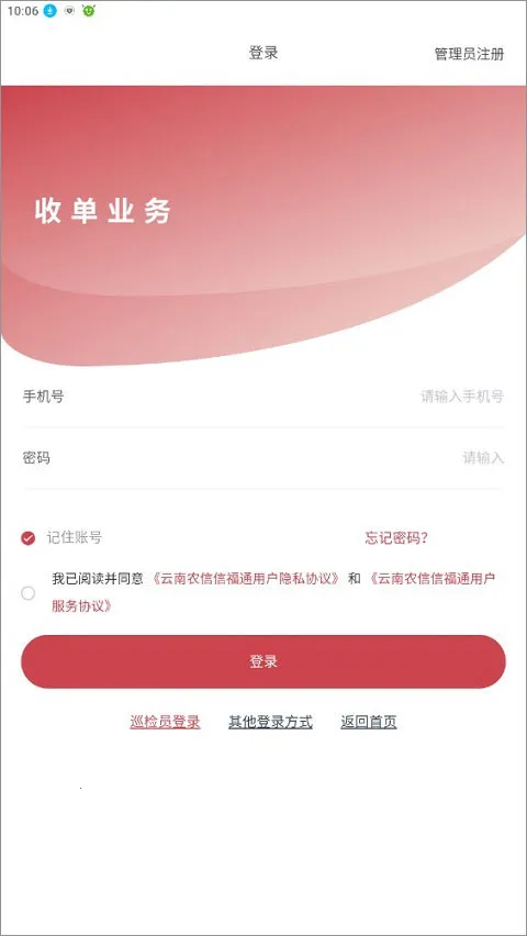 �Ÿ�ͨ(�̻��տ����)