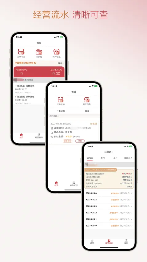 �Ÿ�ͨ(�̻��տ����)v1.14 �ٷ������ͼ