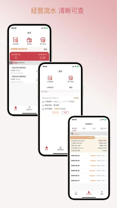 �Ÿ�ͨ(�̻��տ����)v1.14 �ٷ������ͼ