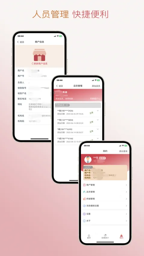 �Ÿ�ͨ(�̻��տ����)v1.14 �ٷ������ͼ