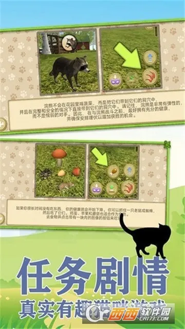 ����һֻ��(è��ģ����Ϸ)v1.0.6 �ֻ����ͼ