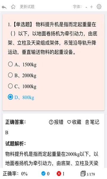 �����2026�ٷ����°汾v1.1.8 �ֻ����ͼ