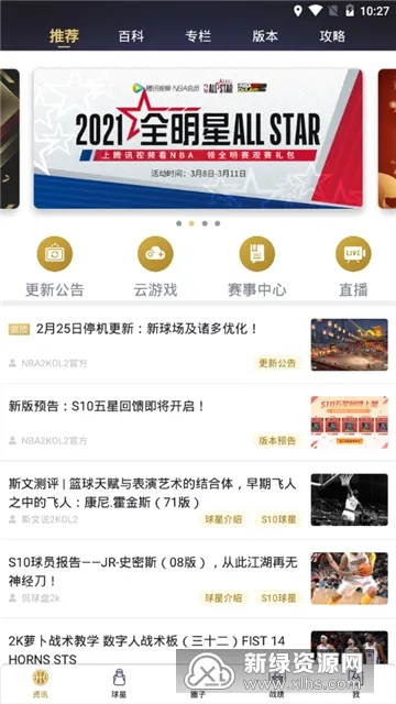 nba2kol2���ְ�׿���ֻ���v2.1.0 �ֻ����ͼ