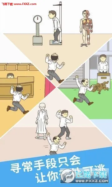 ��Ҫ�̿�2(�ӿν�����Ϸ)v1.2.9 �ֻ����ͼ