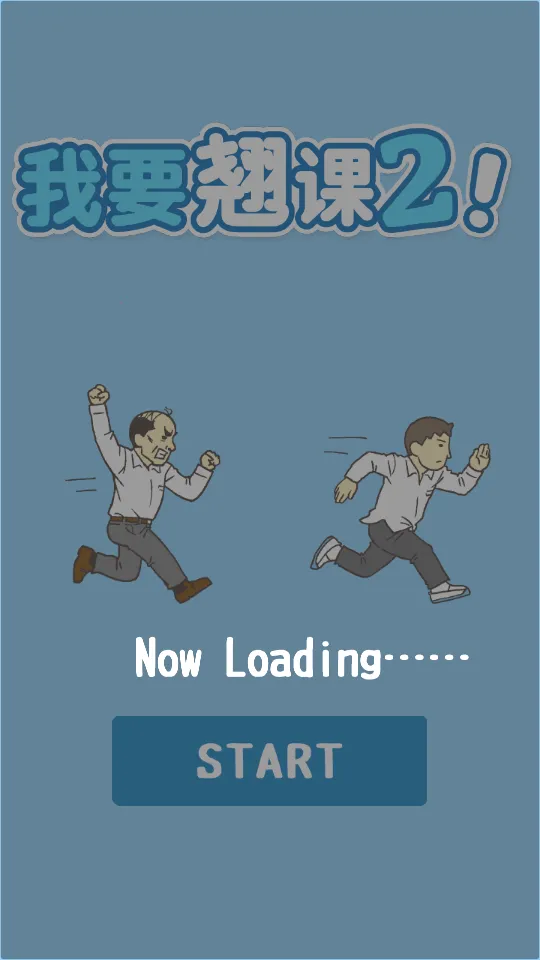 ��Ҫ�̿�2(�ӿν�����Ϸ)