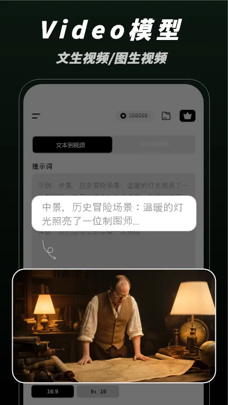 ��Ƭ - AI��Ƶ����(AI��Ƶ��������)v1.0.0 �ٷ������ͼ