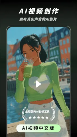 ��Ƭ - AI��Ƶ����(AI��Ƶ��������)v1.0.0 �ٷ������ͼ