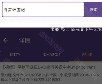 磁力猫(资源搜索工具) 磁力猫(资源搜索工具)