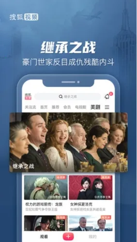 搜狐视频2026最新版本 搜狐视频2026最新版本