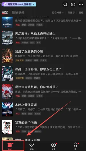 起点读书2026官方正版 起点读书2026官方正版