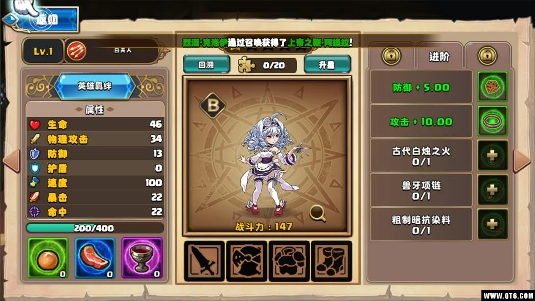 ս����ʦ(���Կ�����Ϸ)v1.3.6 ��Ѱ��ͼ