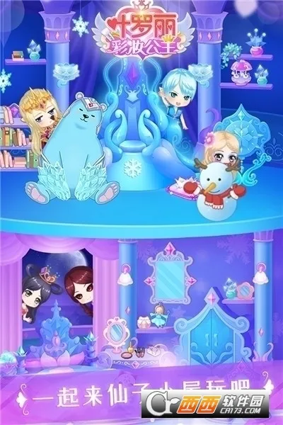 Ҷ������ױ����(Ҷ����װ����Ϸ)v3.7.12 �ٷ������ͼ