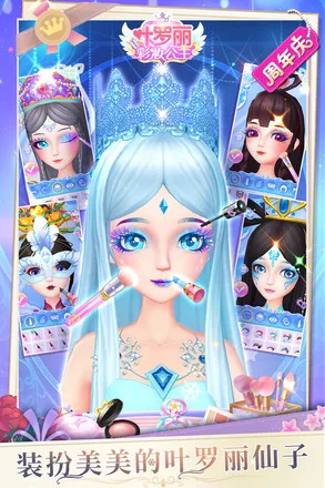 Ҷ������ױ����(Ҷ����װ����Ϸ)v3.7.12 �ٷ������ͼ