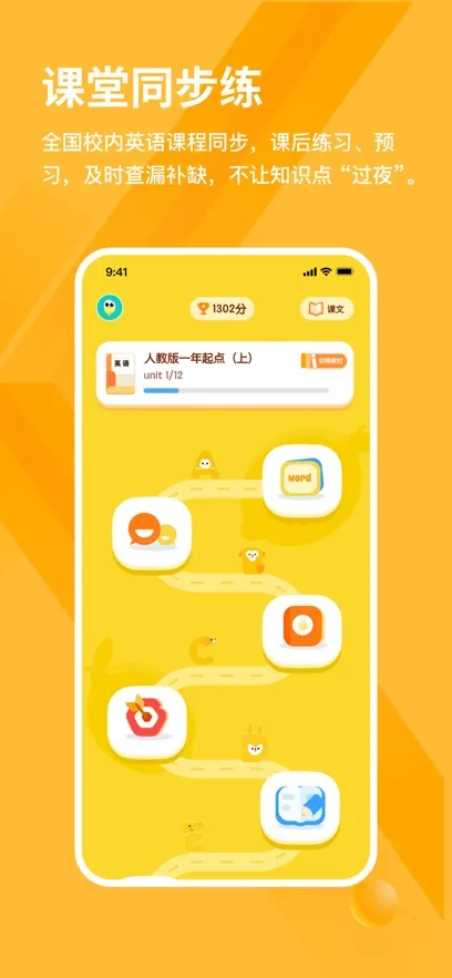 ѩ��Ӣ��(��ͯӢ��ѧϰƽ̨)v2.5.0 ��׿���ͼ