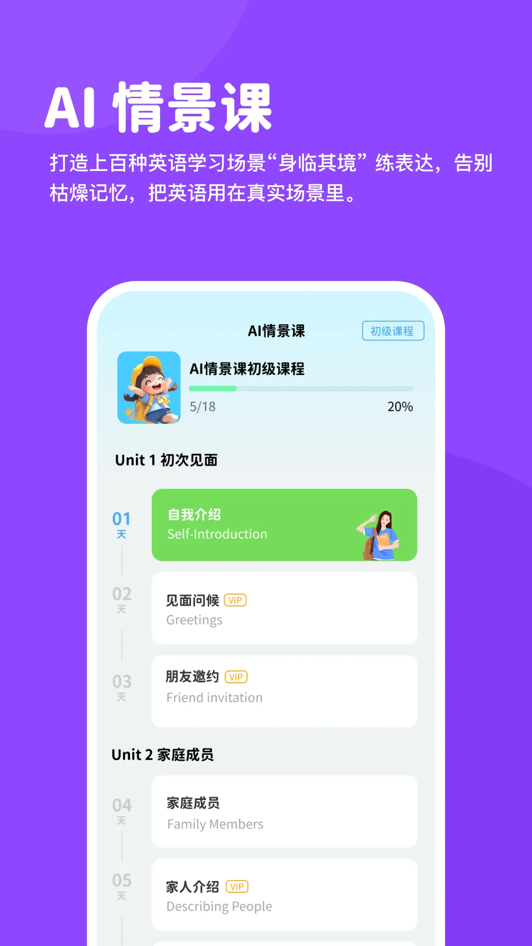 ѩ��Ӣ��(��ͯӢ��ѧϰƽ̨)v2.5.0 ��׿���ͼ