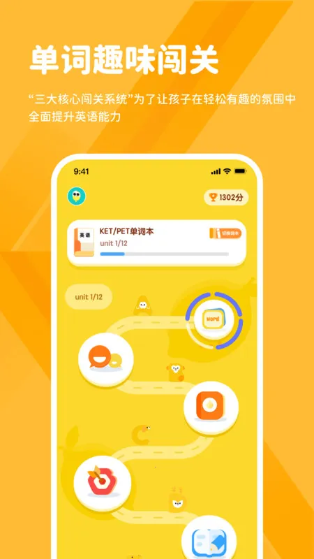 ѩ��Ӣ��(��ͯӢ��ѧϰƽ̨)v2.5.0 ��׿���ͼ